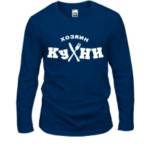 Мужской лонгслив с надписью "Хозяин куХни"