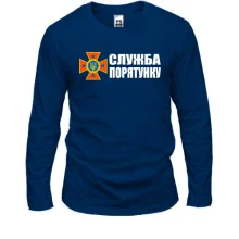 Мужской лонгслив Служба спасения Украины