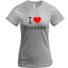 Футболка Я люблю Славика