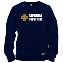 Свитшот Служба спасения Украины