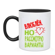 Чашка Влюблен