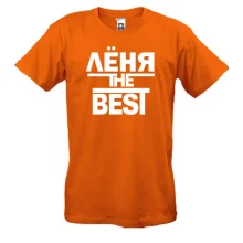 Мужская футболка Лёня the BEST