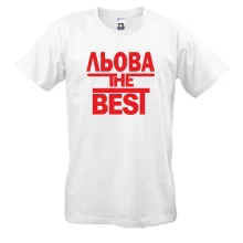 Чоловіча футболка Льова the BEST
