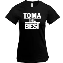 Футболка Тома the BEST