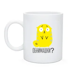 Чашка 