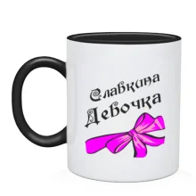 Чашка Славкина Девочка (с розовым бантом)