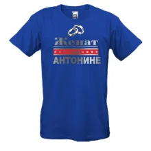 Футболка Одружений з Антоніною