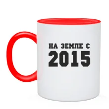 Чашка На земле с 2015