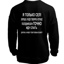 Свитшот без начеса Заготовки для танкиста