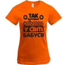 Футболка Так виглядає найкраща бабуся