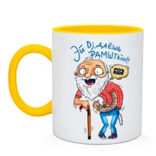 Чашка с дедом Эй dj, даешь рамштайн!!