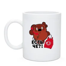 Чашка с Вини Пухом и надписью Есть че?