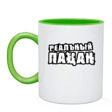 Чашка с надписью Реальный пацан