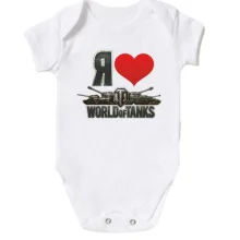 Дитяче боді Я люблю World of Tanks