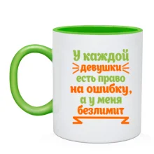Чашка У каждой девушки есть право на ошибку