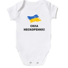 Детское боди Сила непокоренных