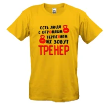 Футболка для тренера 
