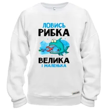 Світшот для рибалки 