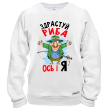 Світшот для рибалки 