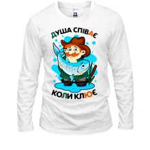 Чоловічий лонгслів з рибалкою "Душа співає, коли клює"