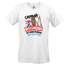 Мужская футболка Самый крутой мальчишник