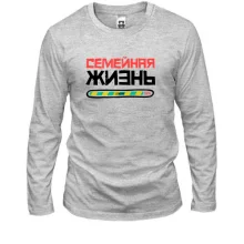 Мужской лонгслив с надписью "Семейная жизнь loading"