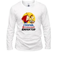 Лонгслів Строгий але справедливий директор