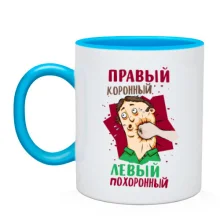 Чашка Правый коронный, левый похоронный