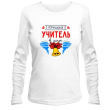 Жіночий лонгслів з дзвіночком "кращий вчитель в світі"