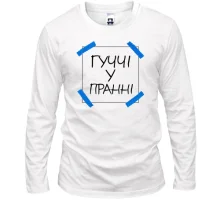 Чоловічий лонгслів Гуччі у пранні