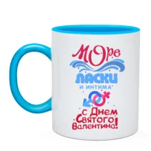 Чашка Море ласки та інтиму ..