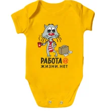 Детское боди работа@жизни.нет
