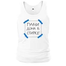 Майка Гуччи дома в стирке
