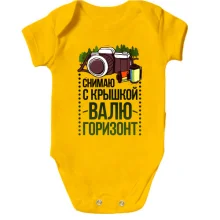 Детское боди Снимаю с крышкой, валю горизонт