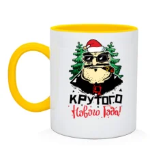 Чашка Крутого Нового Года