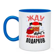 Чашка Жду много подарков