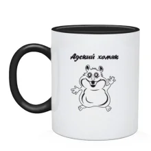 Чашка Адский хомяк