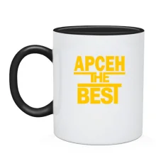 Чашка Арсен the BEST
