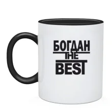 Чашка Богдан the BEST