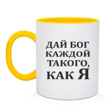 Чашка Дай бог каждой, такого как я