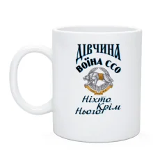Чашка Девушка воина ССО 