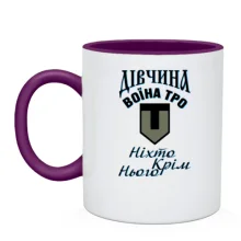 Чашка Дівчина воїна ТРО "Ніхто, крім нього"