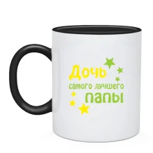 Чашка Дочь самого лучшего папы