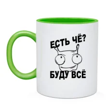 Чашка Есть че? Буду все