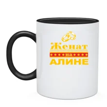 Чашка Женат на Алине