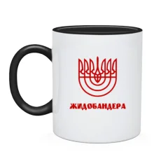 Чашка з менорою-тризубом і написом «Жидобандера»