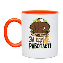 Чашка Гордая птица за еду не работает