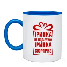 Чашка Ирка не подарок