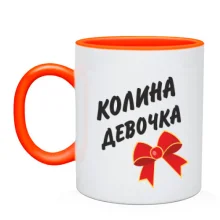 Чашка Колина Девочка
