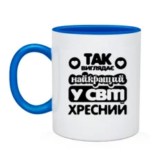 Чашка Кращий у світі хресний